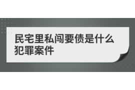 宁波讨债公司成功追回消防工程公司欠款108万成功案例